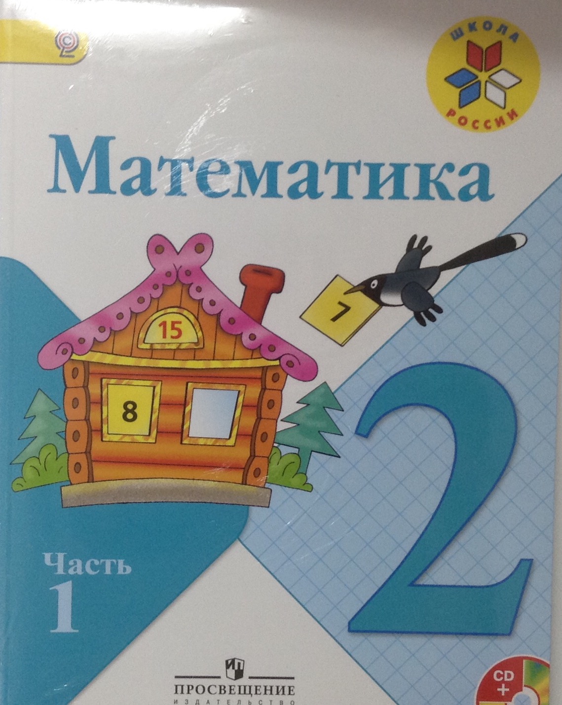 Решебник 2 класса математика м волкова Решебник 2 класса математика м волкова