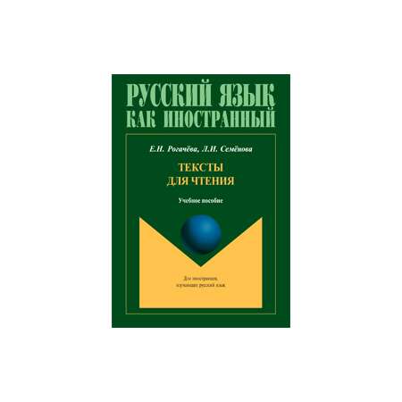 Русский язык учеб本 7347979518.jpg